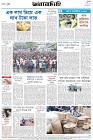 Page-8- (02-07-2024)
