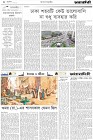 Page-2- (03-07-2024)