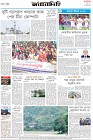 Page-8- (03-07-2024)