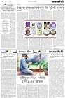 Page-2- (04-07-2024)