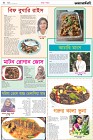 Page-4- (04-07-2024)