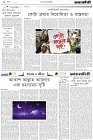 Page-2- (05-07-2024)