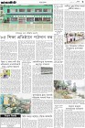 Page-3- (05-07-2024)