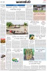 Page-8- (05-07-2024)