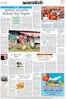Page-8- (06-07-2024)