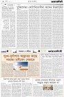 Page-2- (07-07-2024)