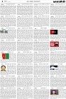 Page-4- (07-07-2024)
