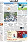 Page-8- (07-07-2024)