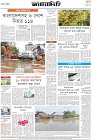 Page-8- (08-07-2024)