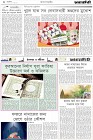Page-2- (10-07-2024)