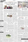 Page-3- (10-07-2024)