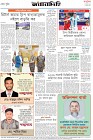 Page-8- (10-07-2024)