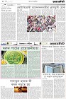 Page-2- (11-07-2024)
