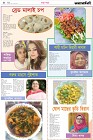 Page-4- (11-07-2024)