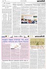 Page-2- (12-07-2024)