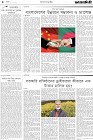 Page-4- (13-07-2024)