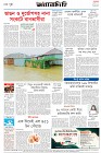 Page-8- (15-07-2024)