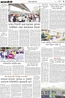 Page-3- (16-07-2024)
