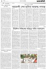 Page-4- (16-07-2024)