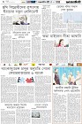 Page-6- (16-07-2024)