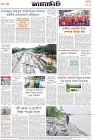 Page-4- (17-07-2024)