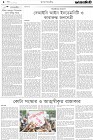 Page-8- (17-07-2024)
