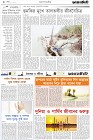 Page-2- (20-07-2024)