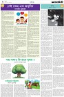 Page-6- (20-07-2024)