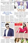 Page-6- (21-07-2024)