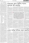 Page-4- (23-07-2024)