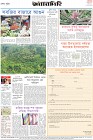 Page-8- (23-07-2024)