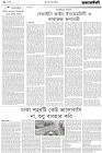 Page-4- (24-07-2024)