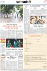 Page-8- (24-07-2024)