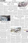 Page-3- (25-07-2024)