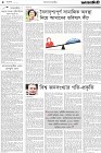 Page-4- (25-07-2024)