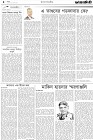 Page-8- (26-07-2024)