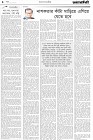 Page-8- (27-07-2024)