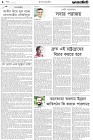 Page-8- (28-07-2024)