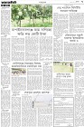 Page-3- (29-07-2024)
