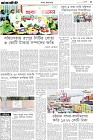 Page-3- (30-07-2024)