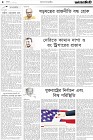 Page-4- (30-07-2024)