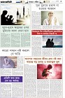 Page-5- (30-07-2024)