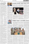 Page-4- (01-08-2024)