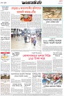 Page-8- (01-08-2024)
