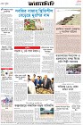 Page-8- (02-08-2024)