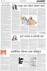Page-4- (03-08-2024)
