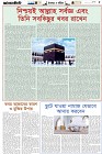 Page-5- (03-08-2024)