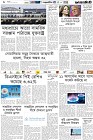 Page-6- (03-08-2024)