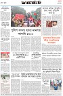 Page-4- (04-08-2024)