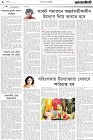 Page-4- (06-08-2024)